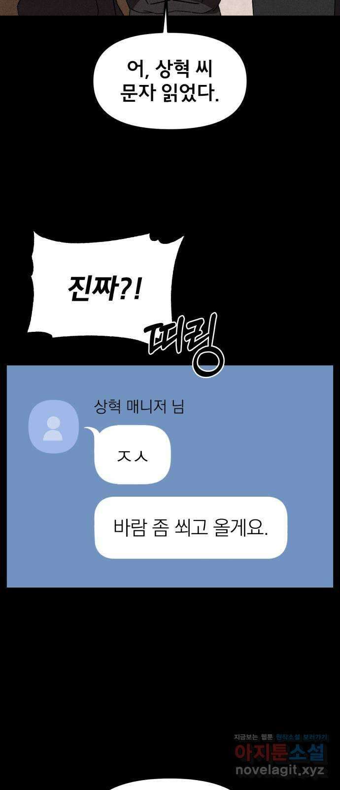 베니루 BAENIRU 81화 백제형(3) 5