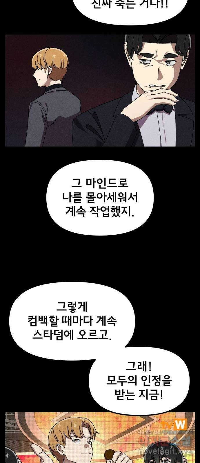 베니루 BAENIRU 81화 백제형(3) 12