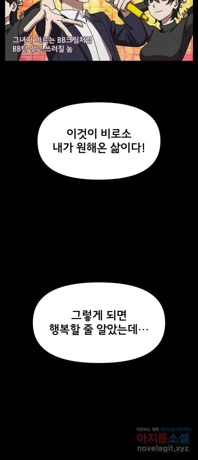베니루 BAENIRU 81화 백제형(3) 13