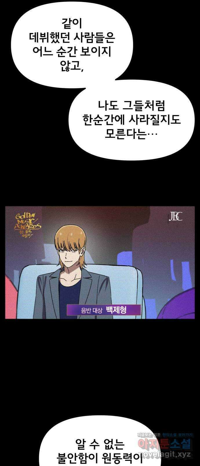 베니루 BAENIRU 81화 백제형(3) 14