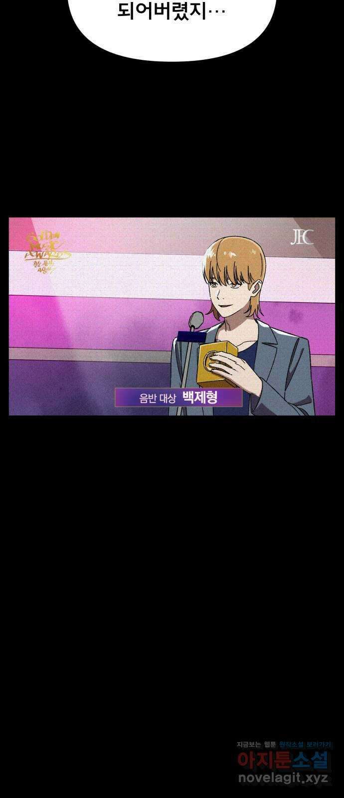 베니루 BAENIRU 81화 백제형(3) 15