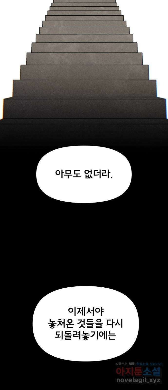 베니루 BAENIRU 81화 백제형(3) 17