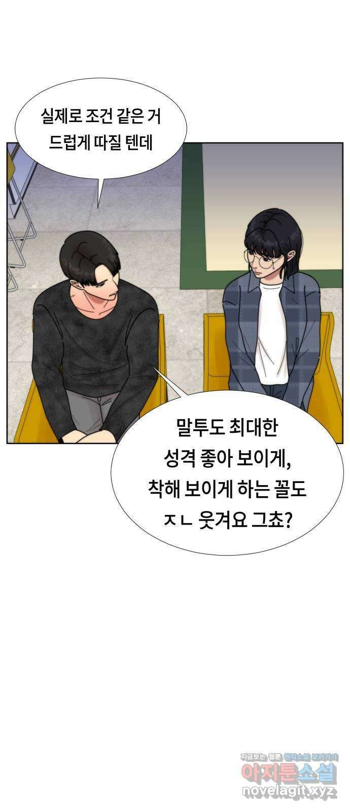 첫사랑, 두 번째 39화 1