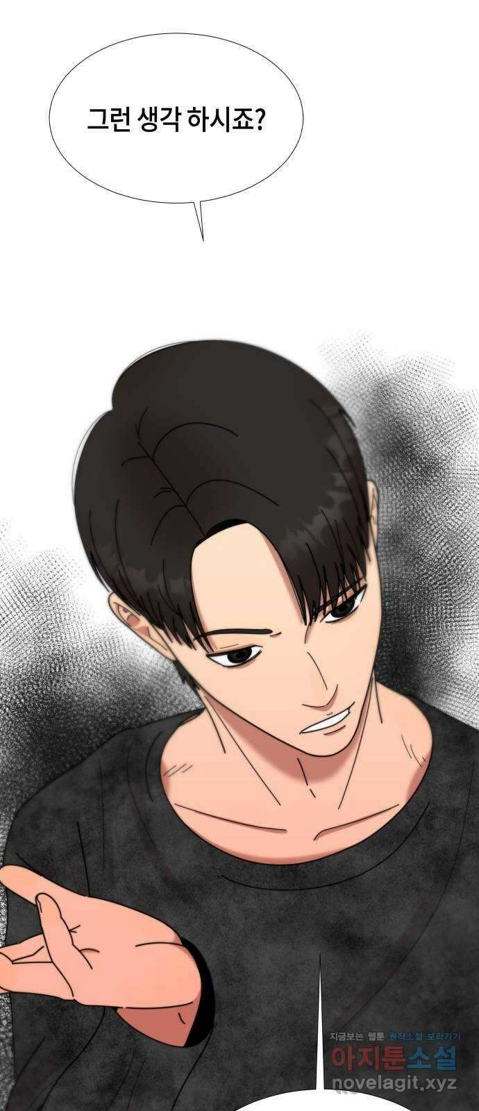 첫사랑, 두 번째 39화 2