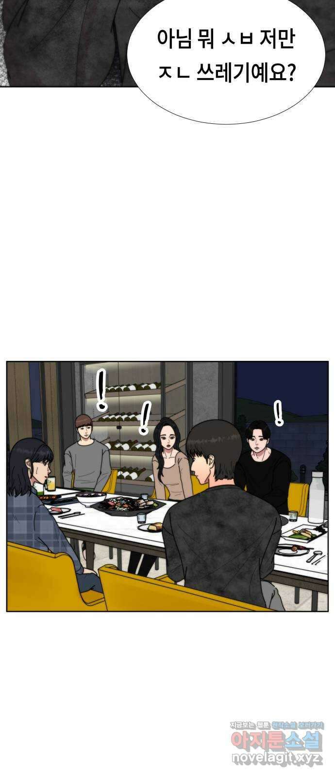 첫사랑, 두 번째 39화 3