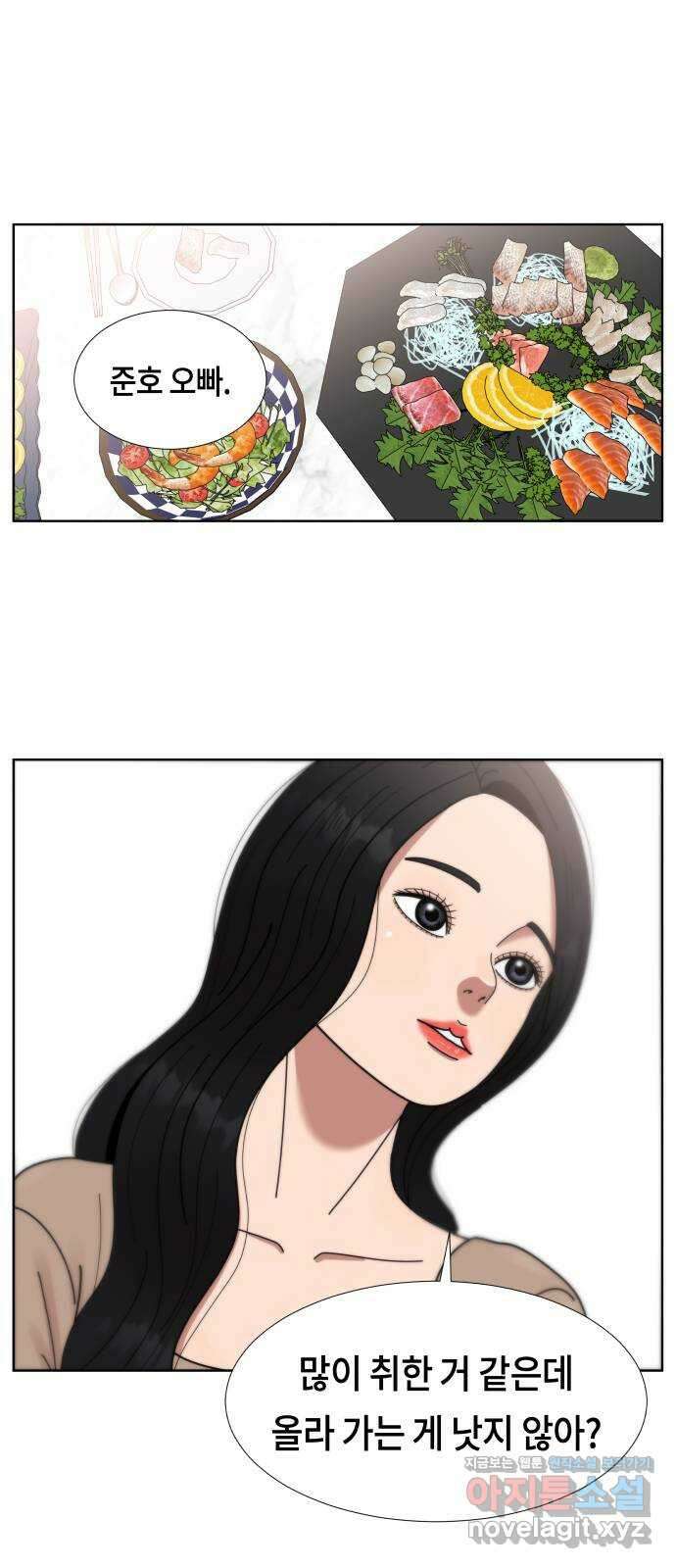 첫사랑, 두 번째 39화 4