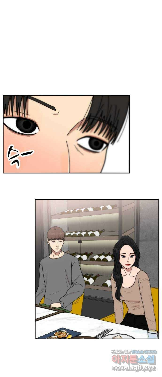 첫사랑, 두 번째 39화 5