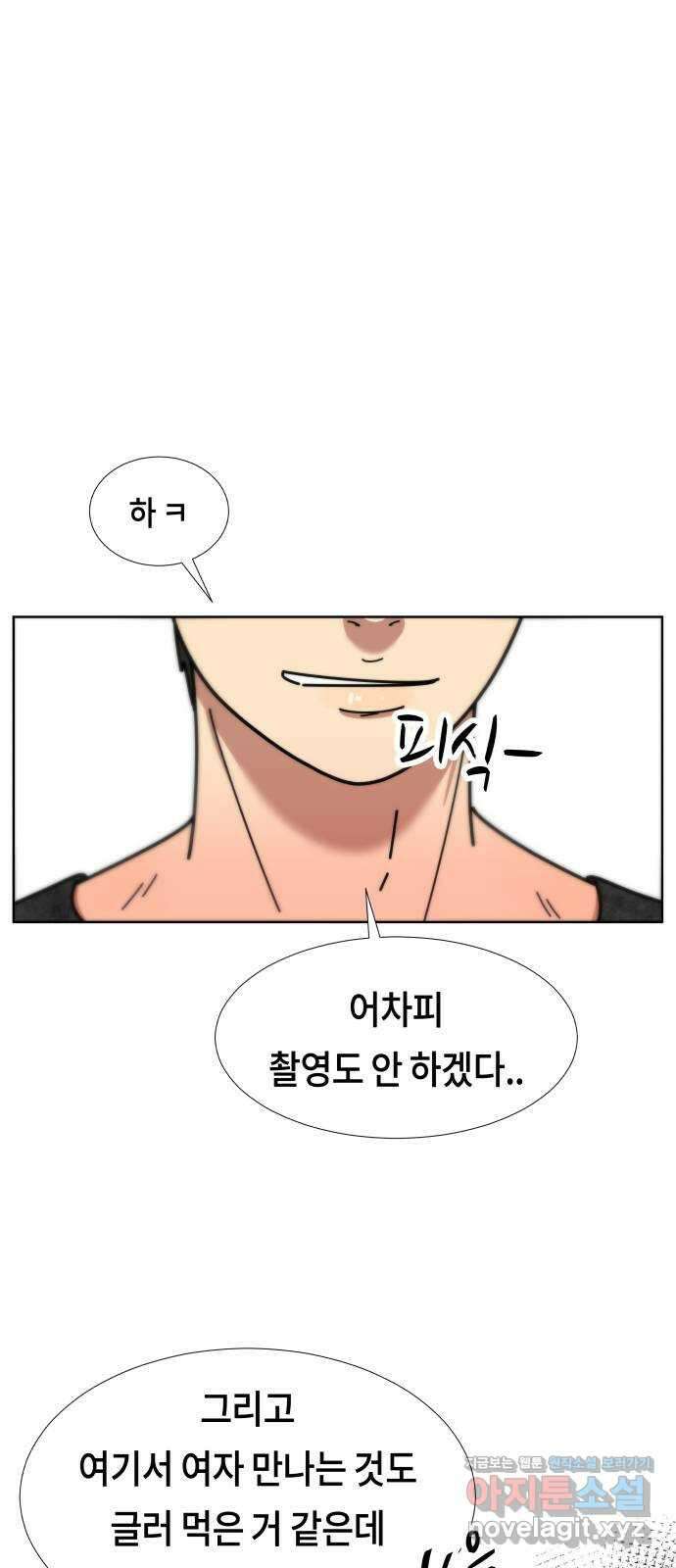 첫사랑, 두 번째 39화 6