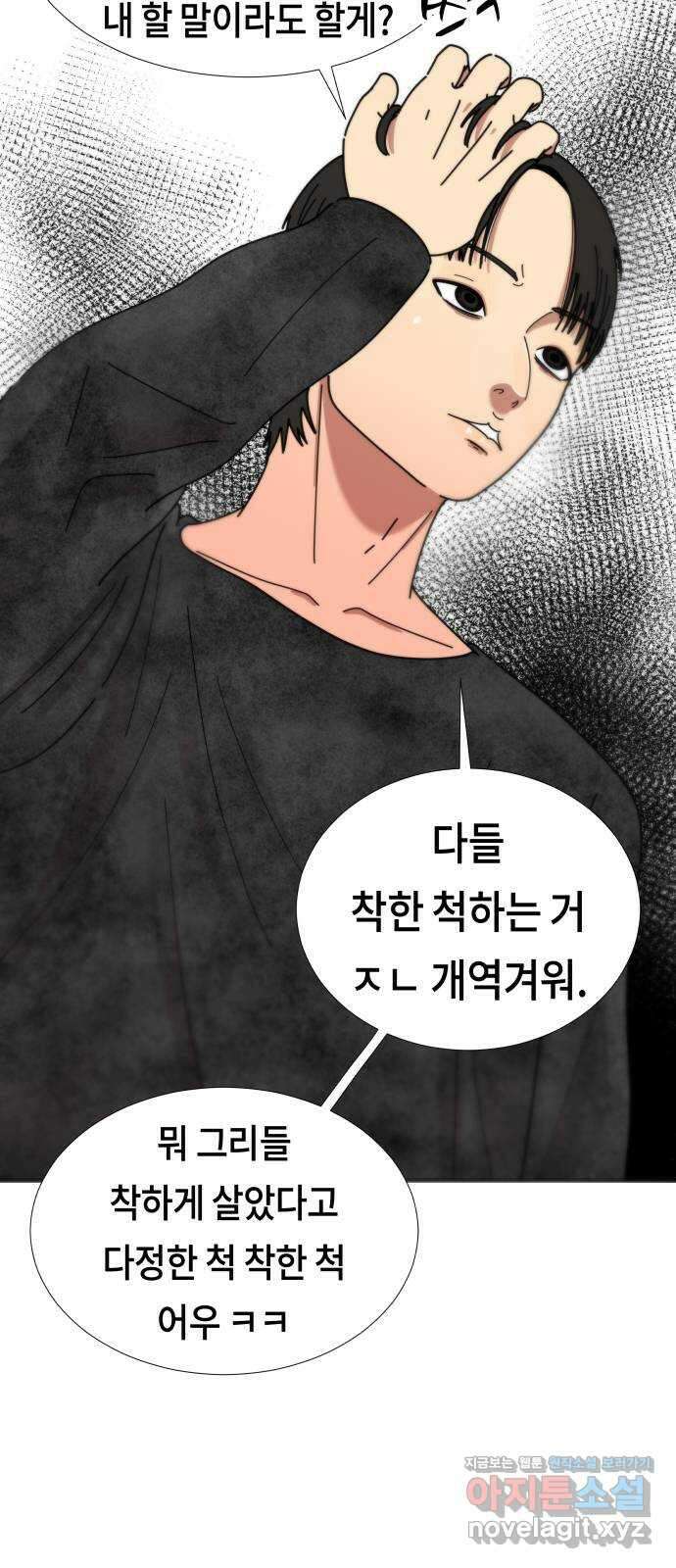 첫사랑, 두 번째 39화 7