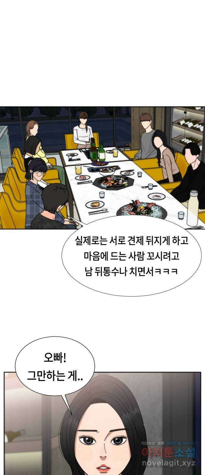 첫사랑, 두 번째 39화 8