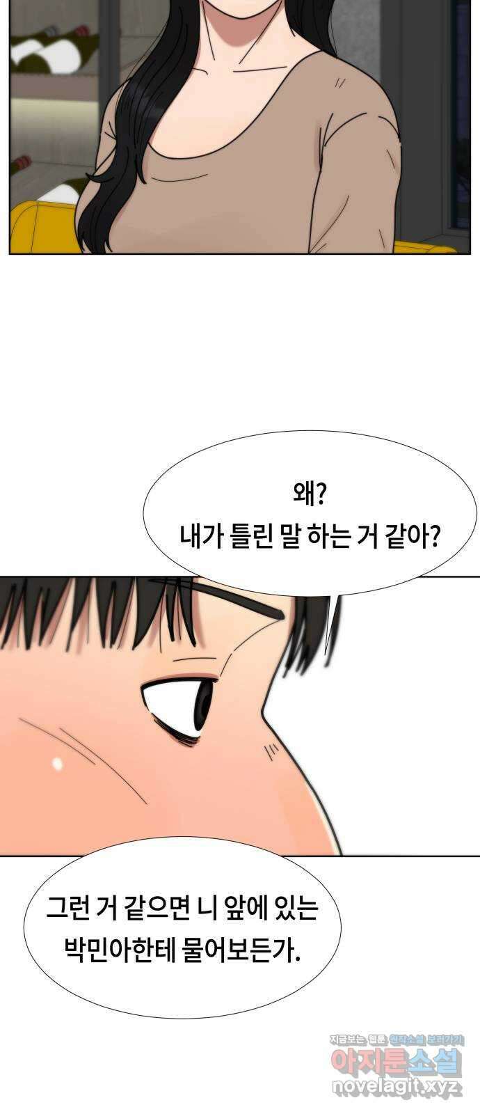 첫사랑, 두 번째 39화 9