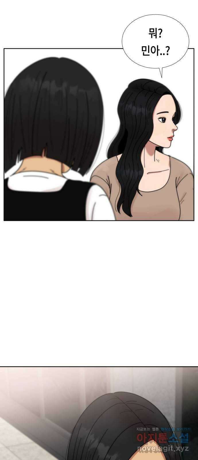 첫사랑, 두 번째 39화 10