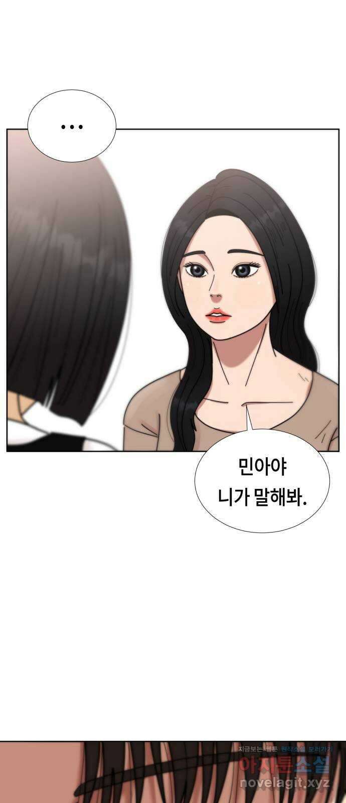 첫사랑, 두 번째 39화 12