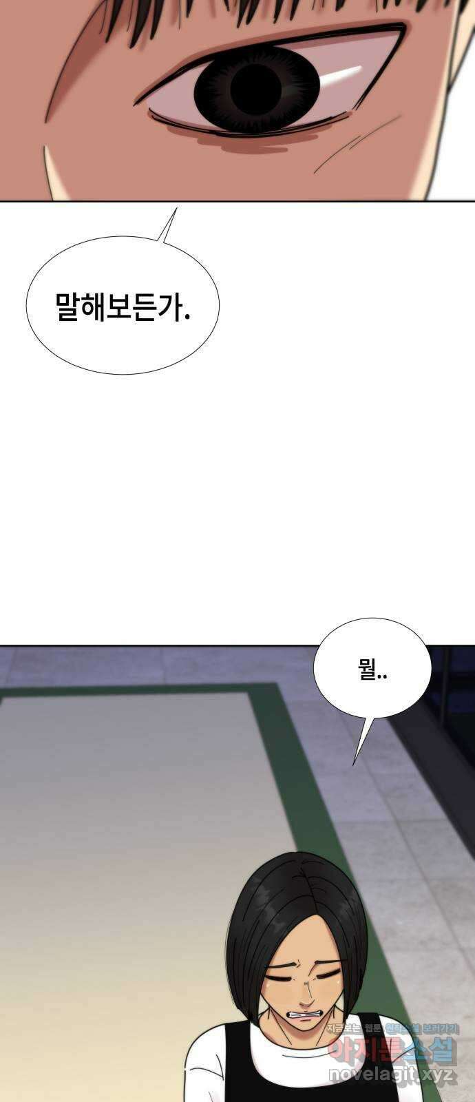 첫사랑, 두 번째 39화 13
