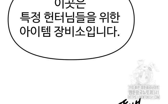 보스였음 85화 32