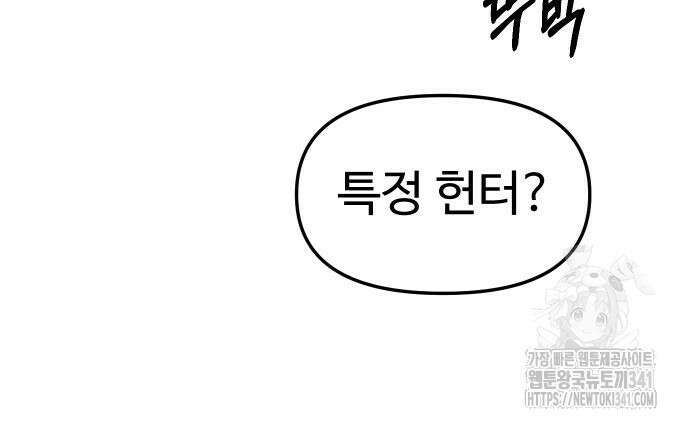 보스였음 85화 33