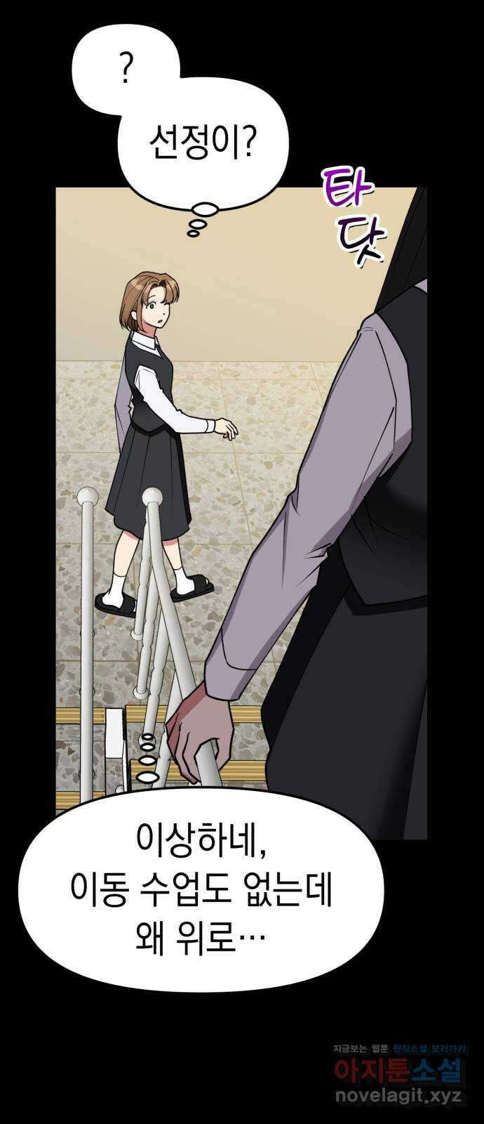 여친을 찾아서 46. 그 날의 진실 14