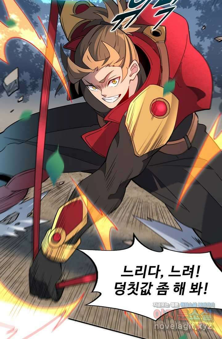 멸망할 도시의 회귀자 184화 4