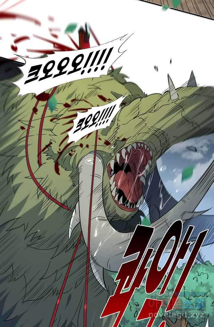 멸망할 도시의 회귀자 184화 5