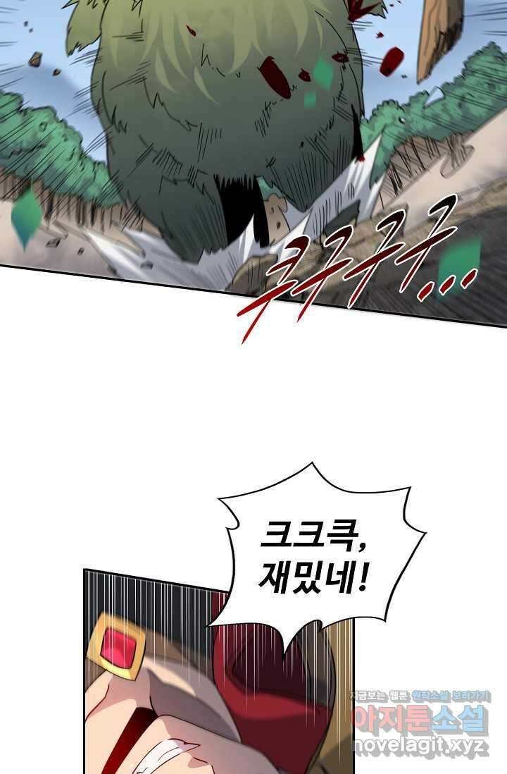멸망할 도시의 회귀자 184화 10