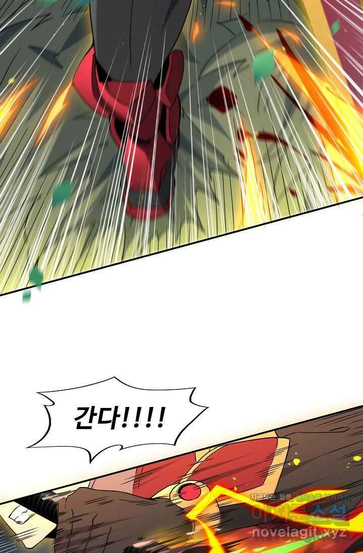 멸망할 도시의 회귀자 184화 15