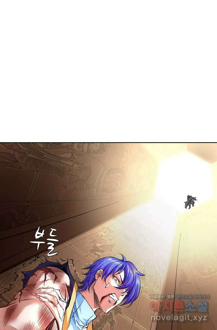 무도독존 443화 3