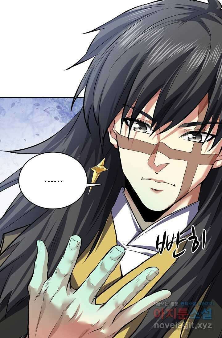 무도독존 443화 8