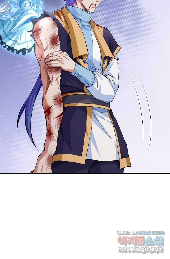 무도독존 443화 10