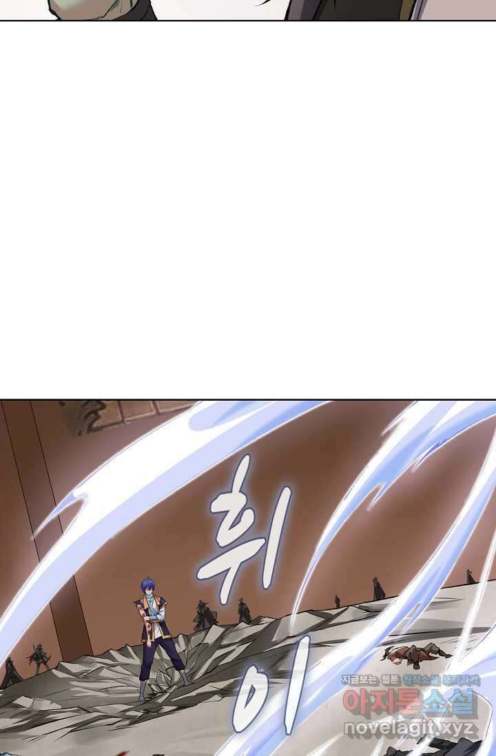 무도독존 443화 12