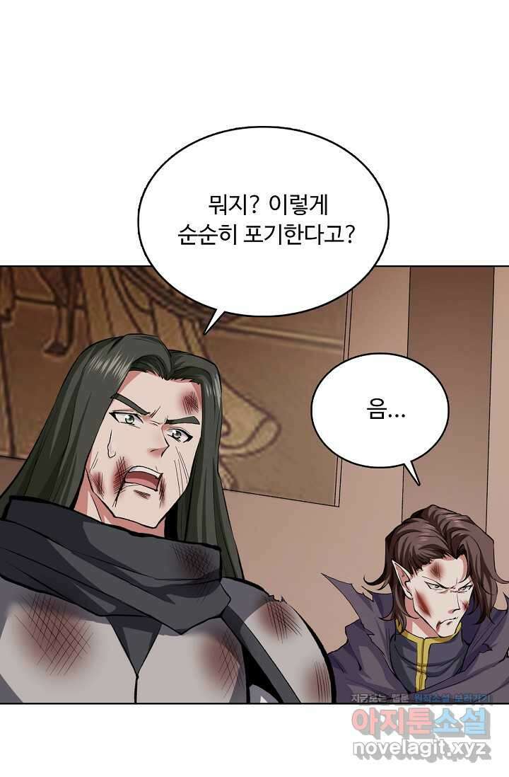 무도독존 443화 14