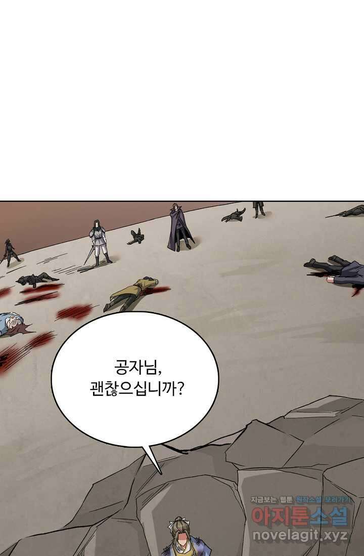 무도독존 443화 15