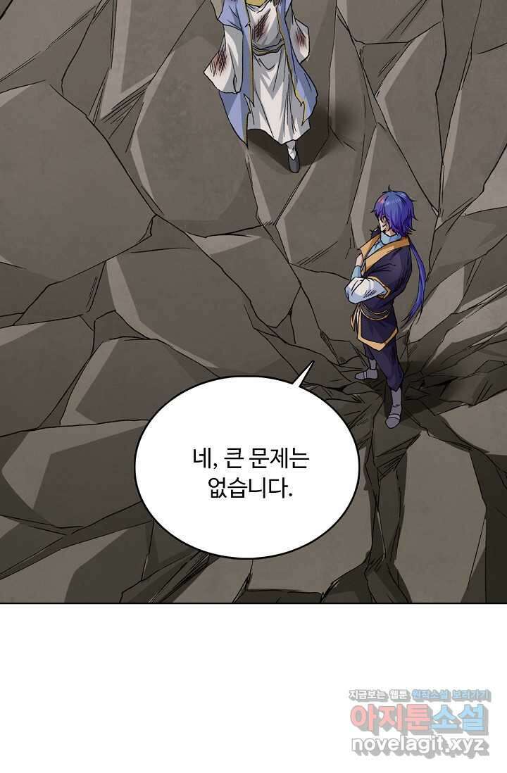 무도독존 443화 16