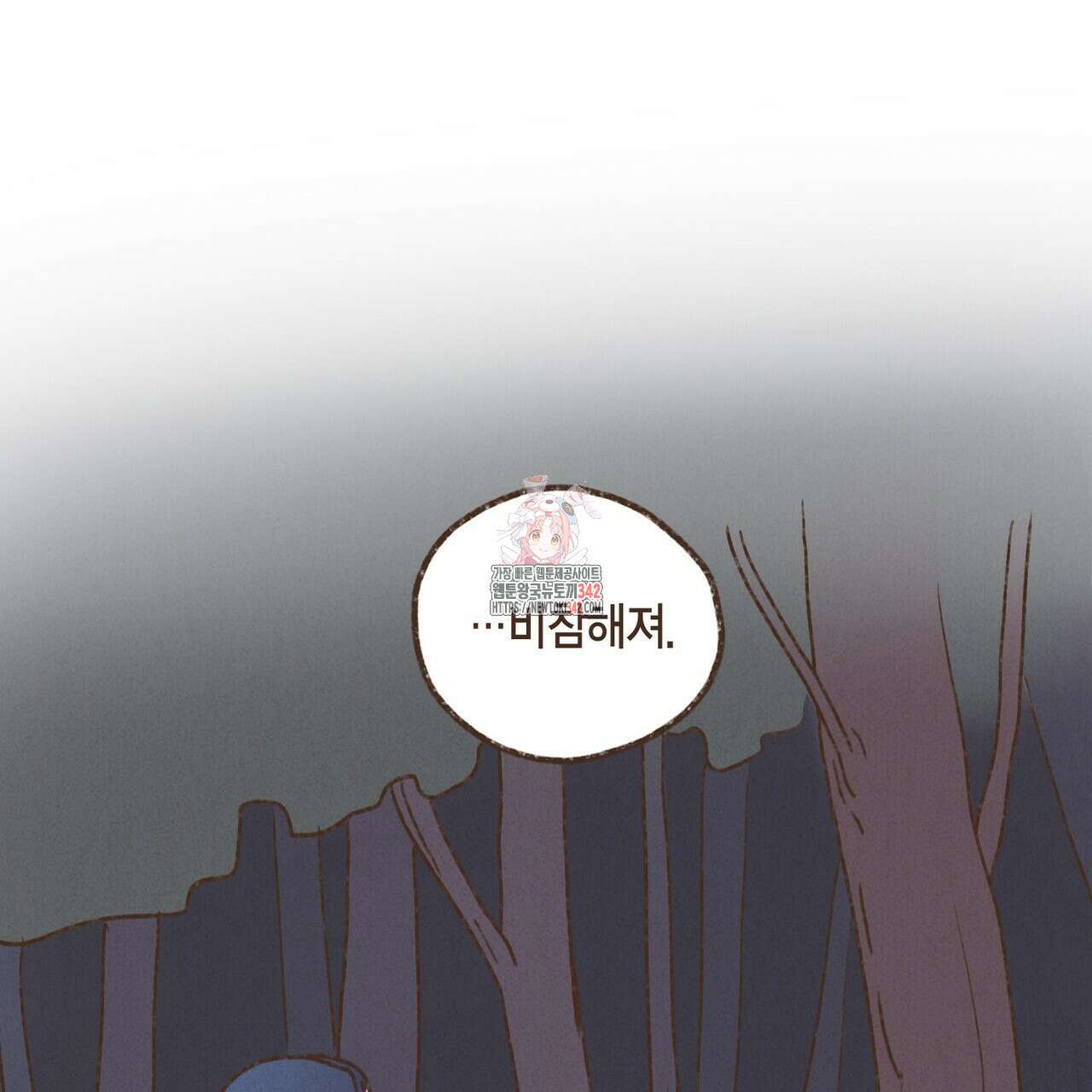 엔네아드(ENNEAD) 시즌2 93화 1