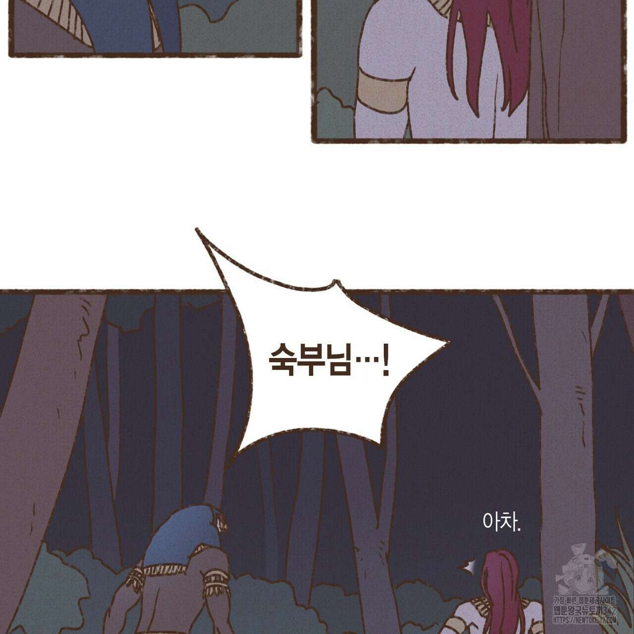 엔네아드(ENNEAD) 시즌2 93화 4