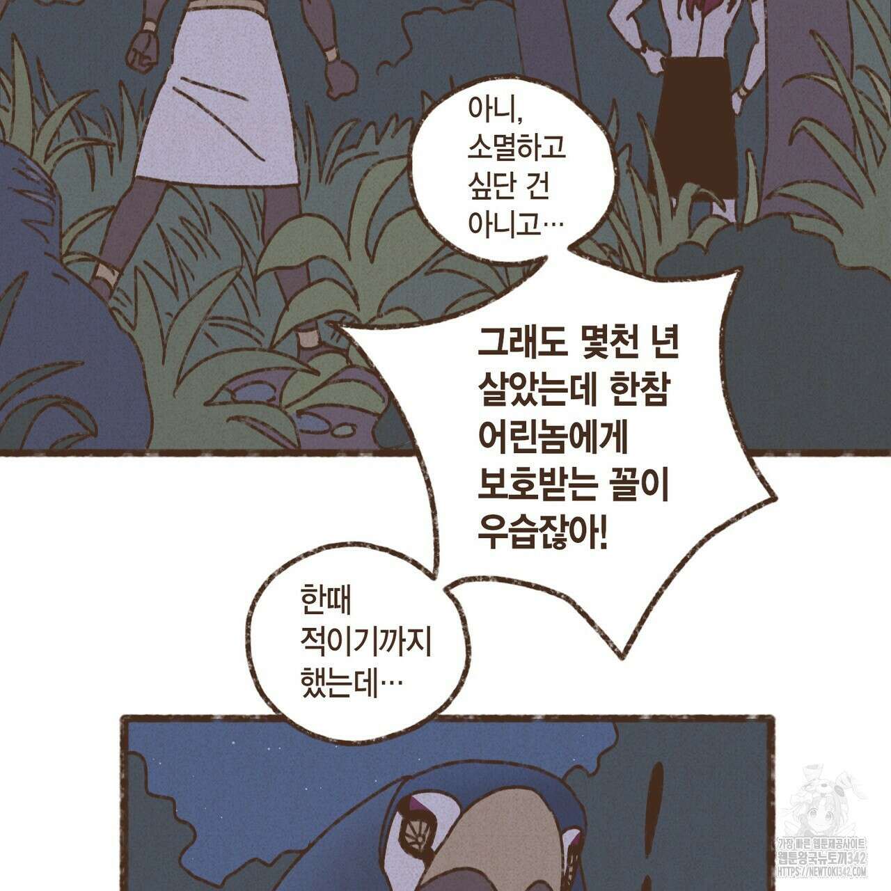 엔네아드(ENNEAD) 시즌2 93화 5