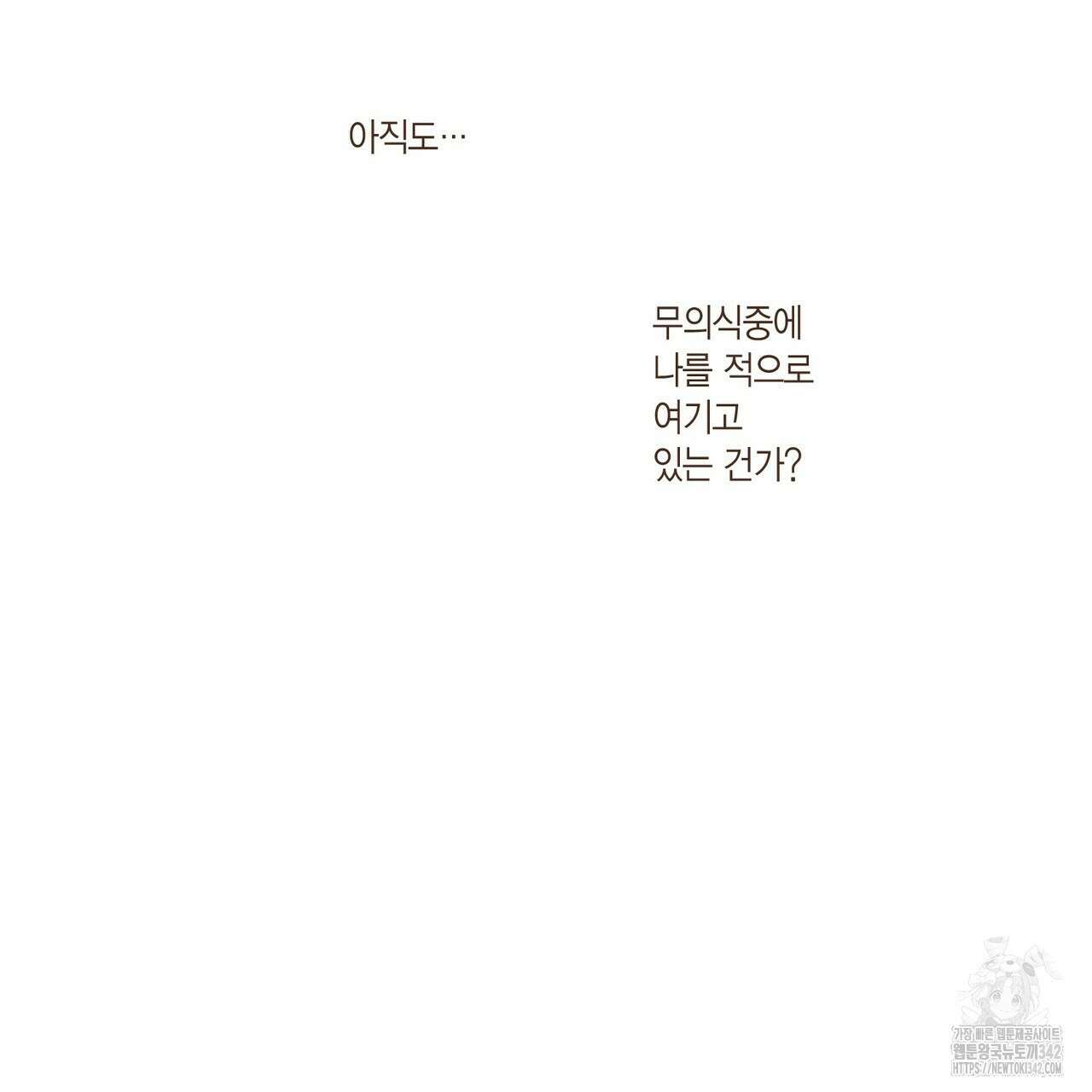 엔네아드(ENNEAD) 시즌2 93화 7
