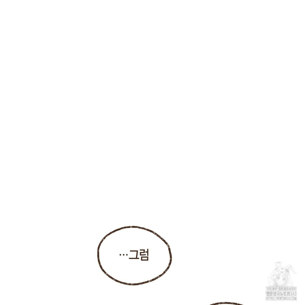 엔네아드(ENNEAD) 시즌2 93화 11