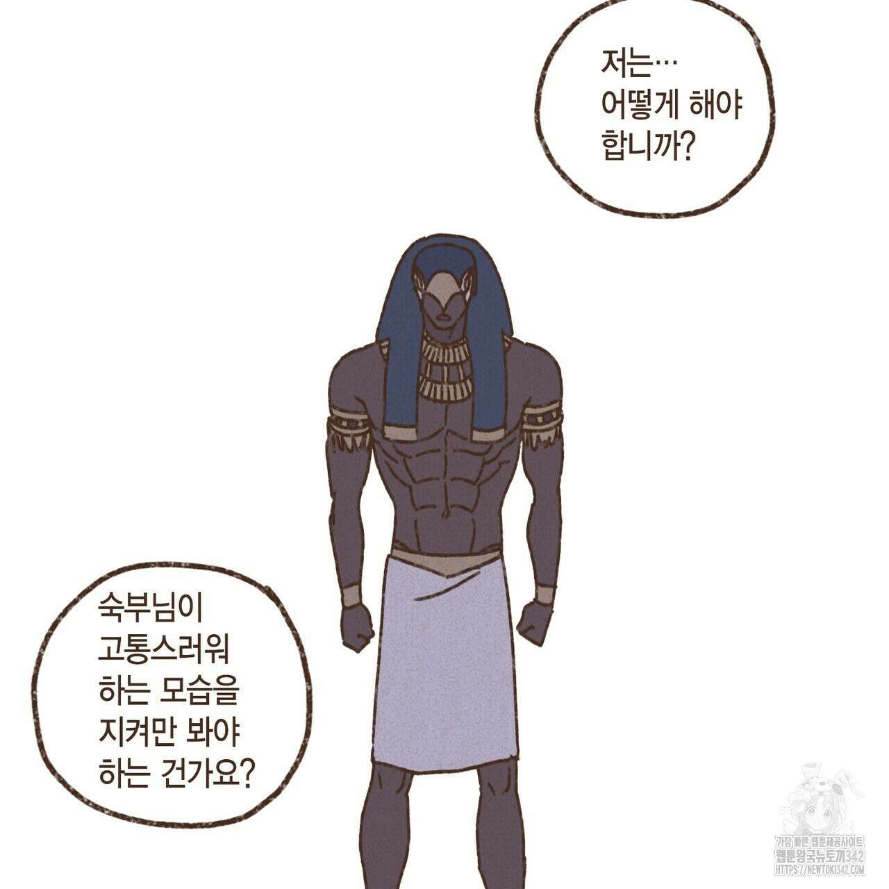 엔네아드(ENNEAD) 시즌2 93화 12