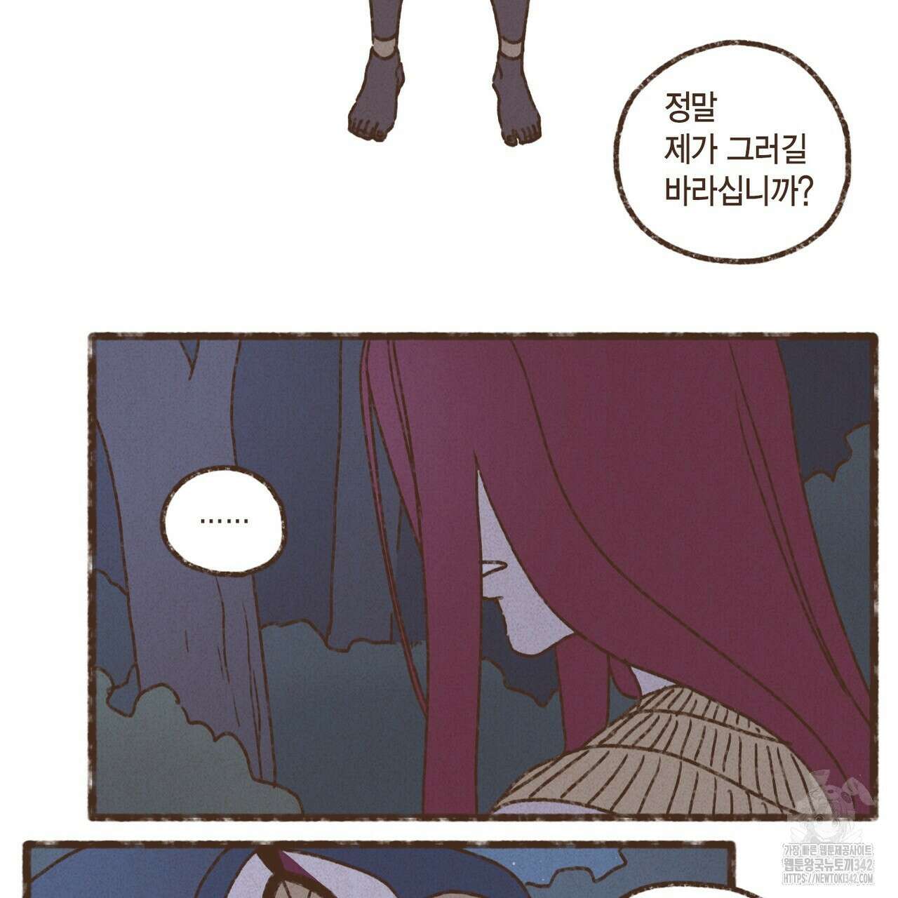 엔네아드(ENNEAD) 시즌2 93화 13