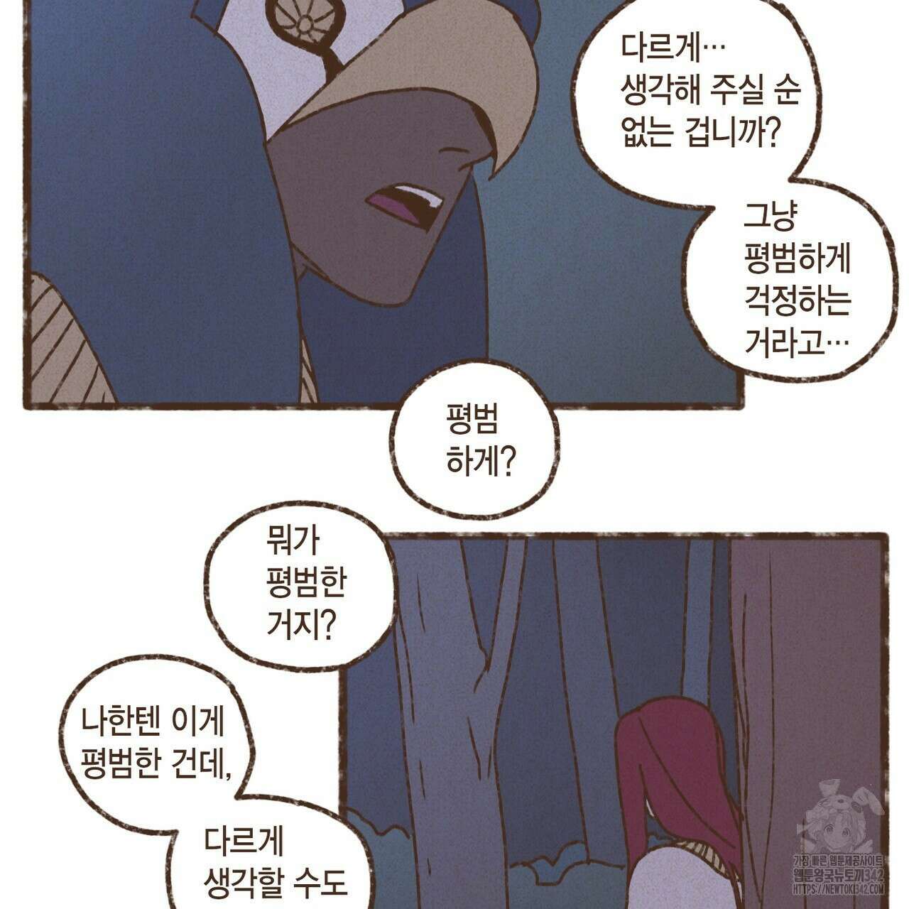 엔네아드(ENNEAD) 시즌2 93화 14