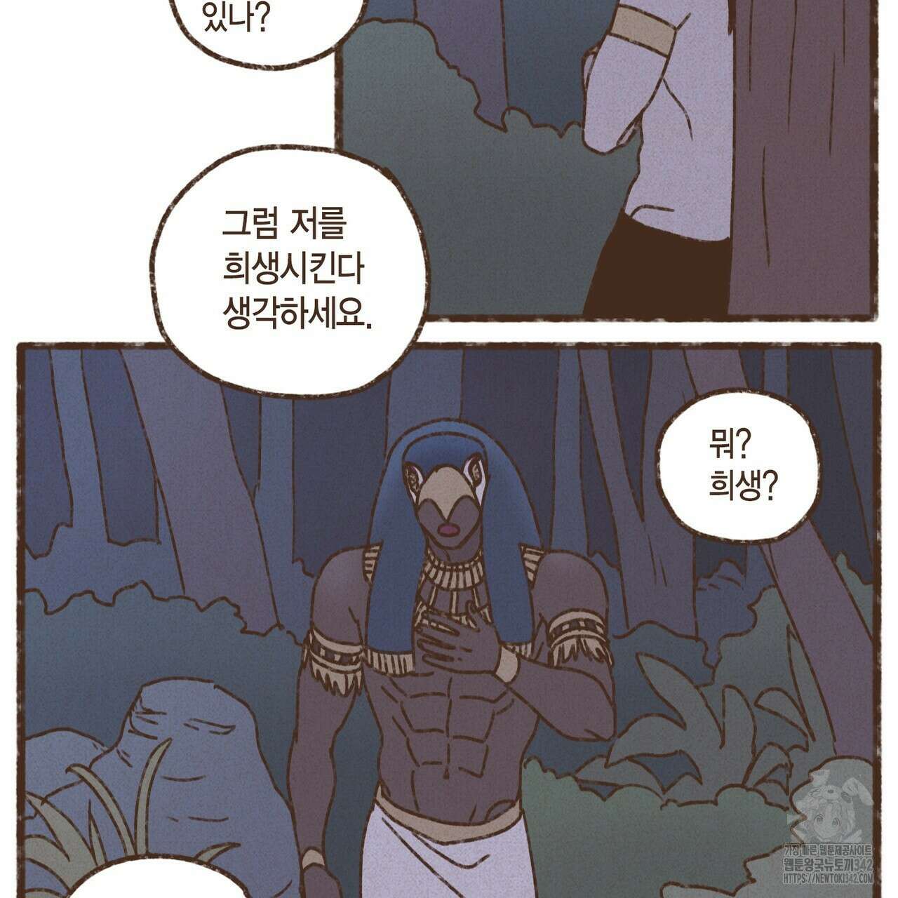 엔네아드(ENNEAD) 시즌2 93화 15