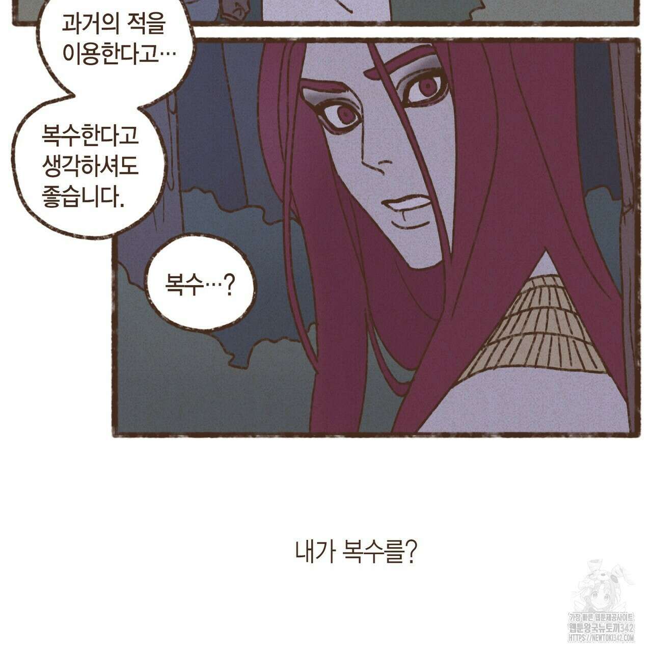 엔네아드(ENNEAD) 시즌2 93화 16