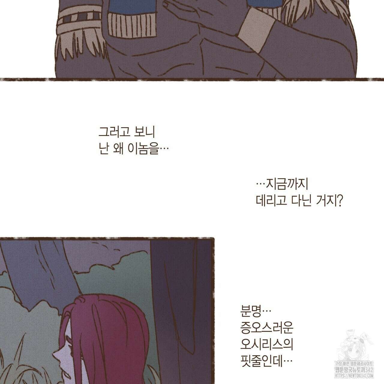 엔네아드(ENNEAD) 시즌2 93화 18