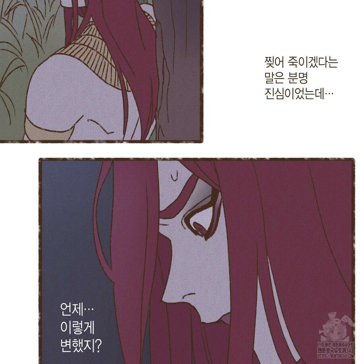 엔네아드(ENNEAD) 시즌2 93화 19