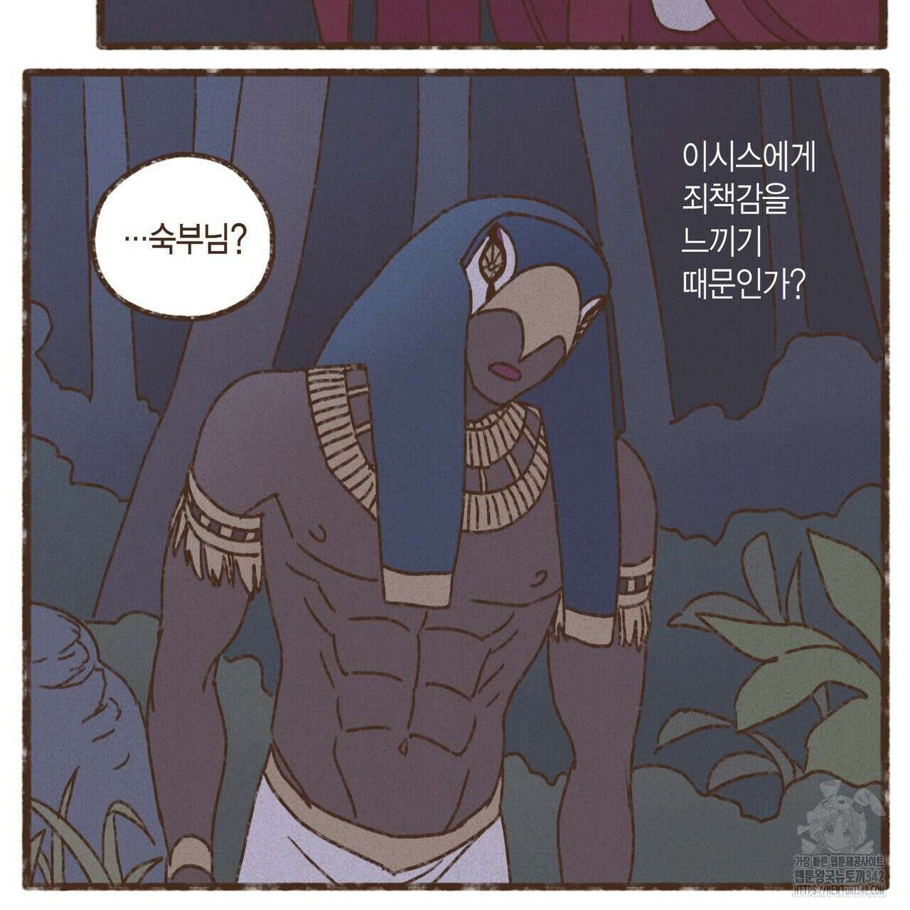 엔네아드(ENNEAD) 시즌2 93화 20
