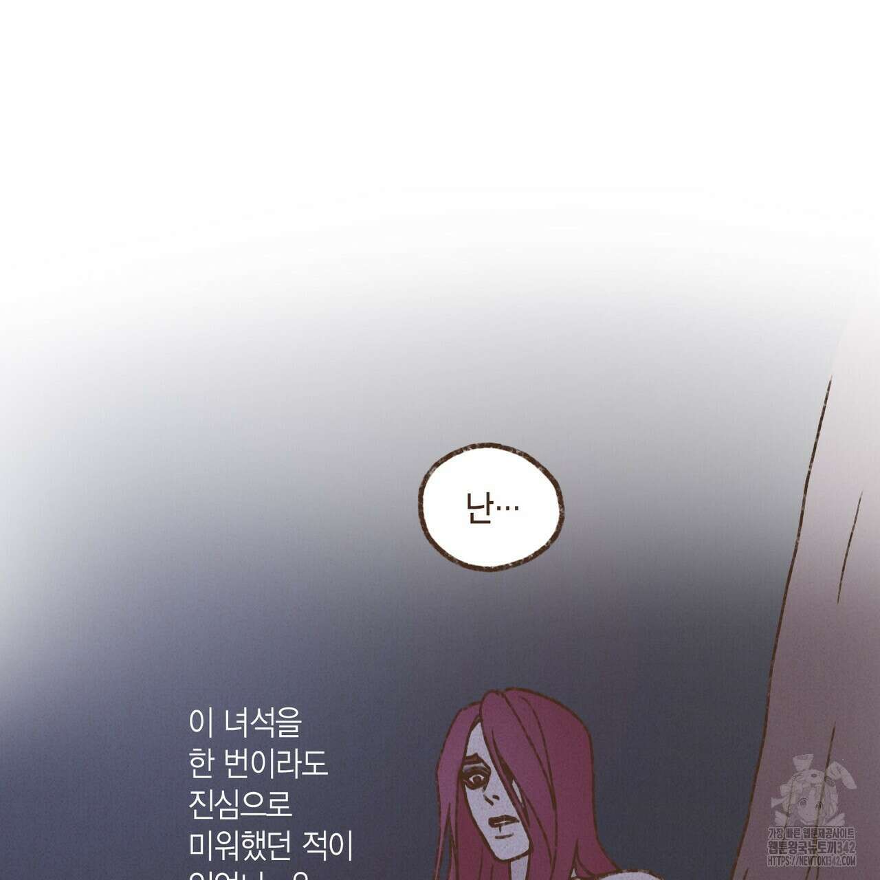 엔네아드(ENNEAD) 시즌2 93화 21