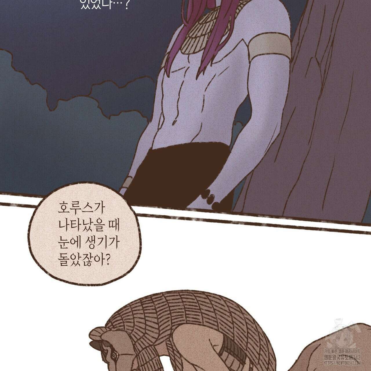 엔네아드(ENNEAD) 시즌2 93화 22