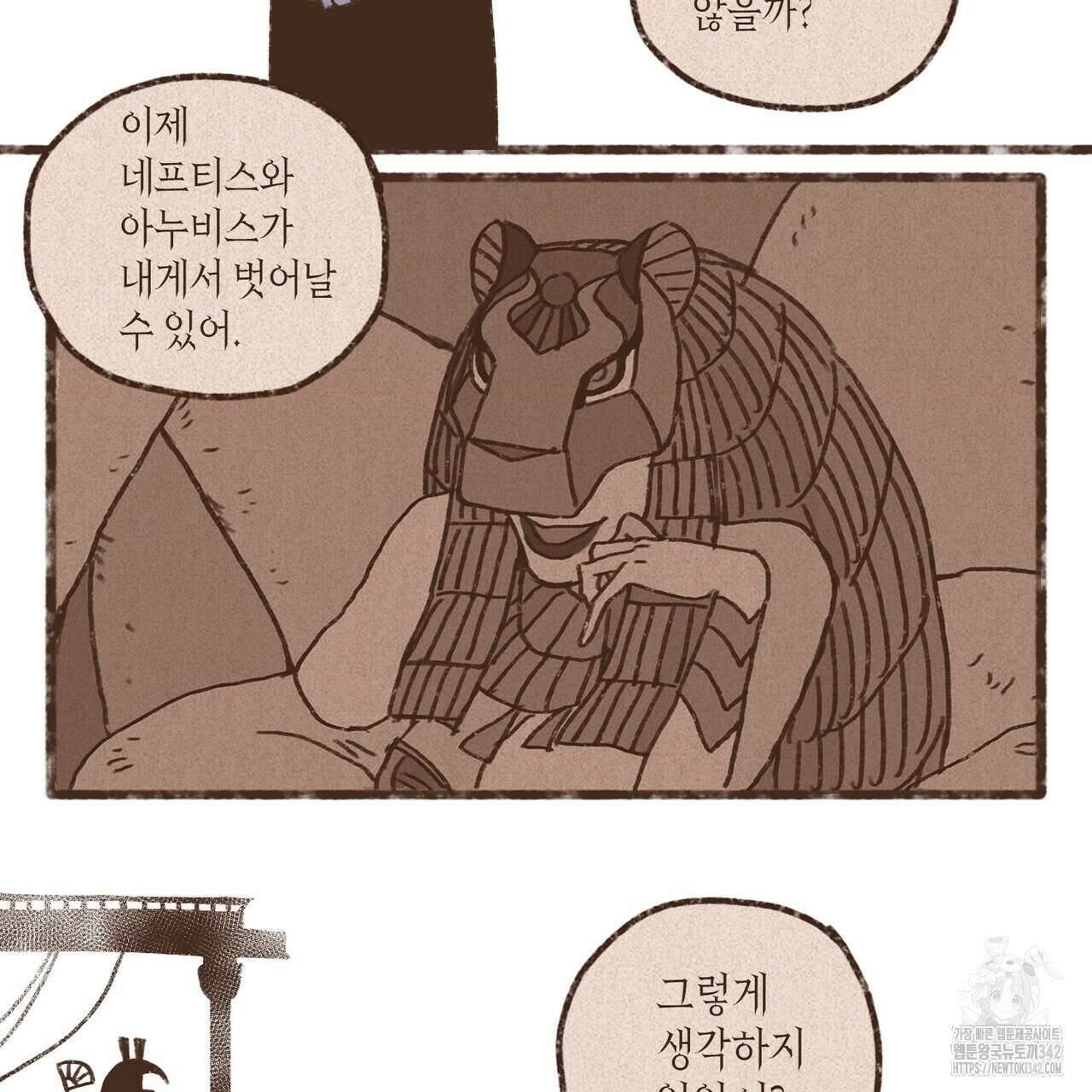 엔네아드(ENNEAD) 시즌2 93화 24