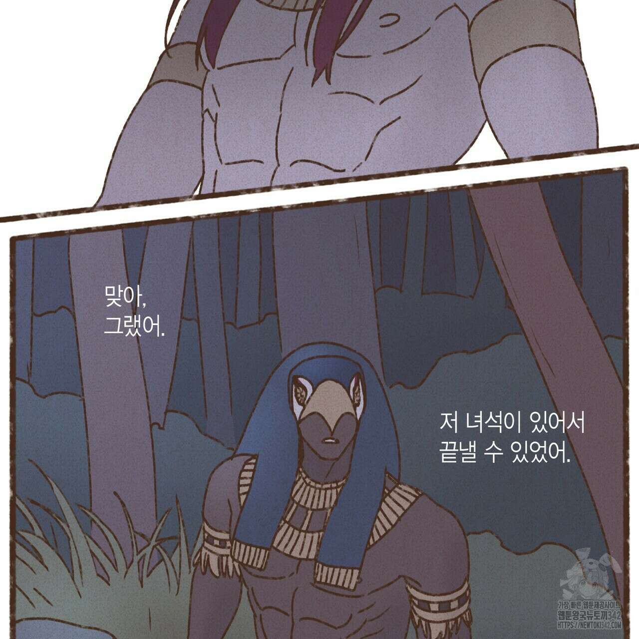 엔네아드(ENNEAD) 시즌2 93화 26