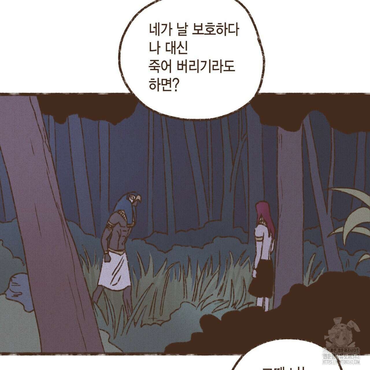 엔네아드(ENNEAD) 시즌2 93화 30